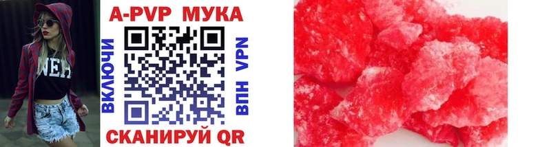 Alfa_PVP мука  Купить закладки  Сковородино 