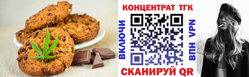 Печенье с ТГК марихуана  Купить закладки  Сковородино 