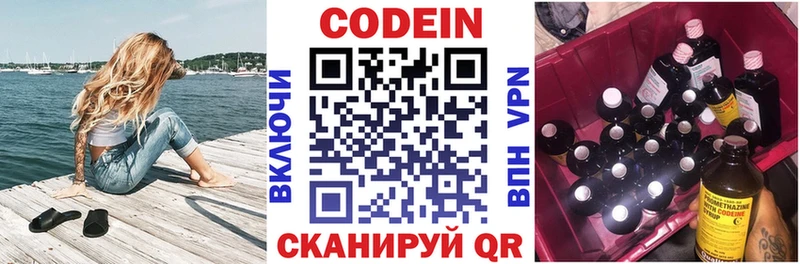 Кодеиновый сироп Lean напиток Lean (лин)  Купить где  Сковородино 
