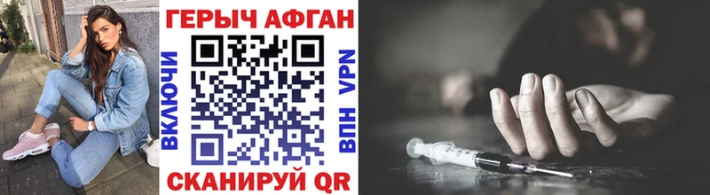 Героин Heroin Сковородино