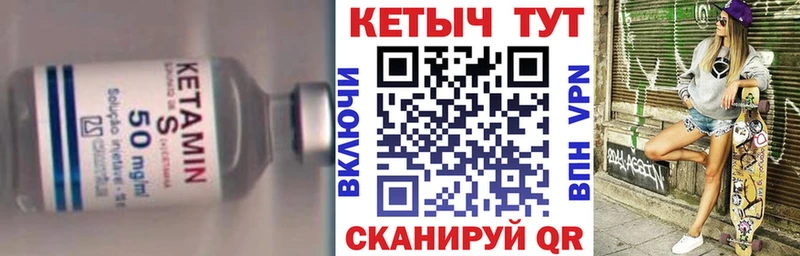 Кетамин VHQ Сковородино