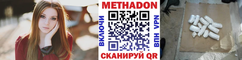 Метадон кристалл  Купить  Сковородино 